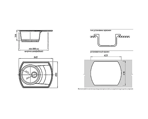 Купить Кухонная мойка GranFest Rondo GF-R650L Черная в магазине сантехники Santeh-Crystal.ru
