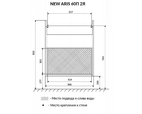 Приобрести Тумба под раковину 1MarKa New Aris 60П Ц0000011988 подвесная Белый глянец в магазине сантехники Santeh-Crystal.ru