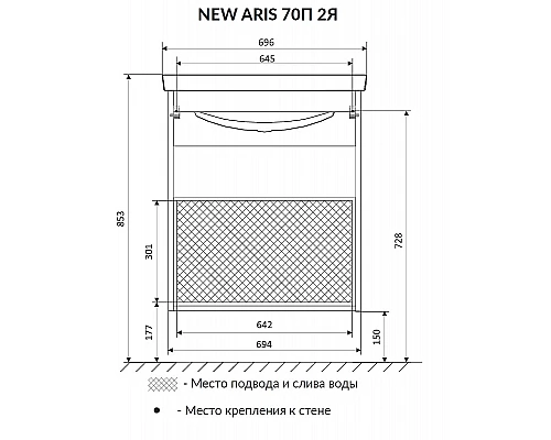 Приобрести Тумба под раковину 1MarKa New Aris 70П Ц0000019922 подвесная Дуб Сонома в магазине сантехники Santeh-Crystal.ru