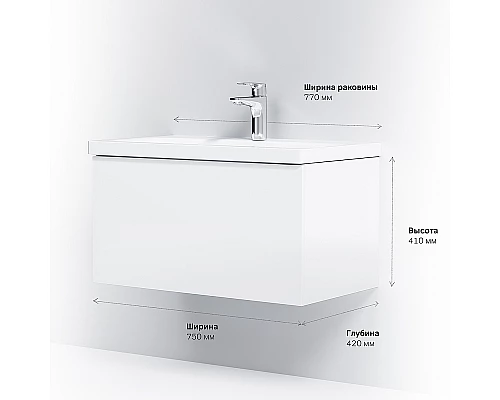 Купить Тумба под раковину AM.PM Gem 75 M90FHX07521WG подвесная Белая в магазине сантехники Santeh-Crystal.ru