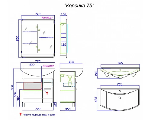 Приобрести Тумба под раковину Aqwella Корсика 75 Т7м KOR0107 Белая в магазине сантехники Santeh-Crystal.ru