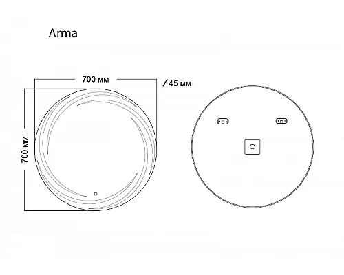 Заказать Зеркало Grossman Arma 70 157070 с подсветкой с сенсорным выключателем в магазине сантехники Santeh-Crystal.ru