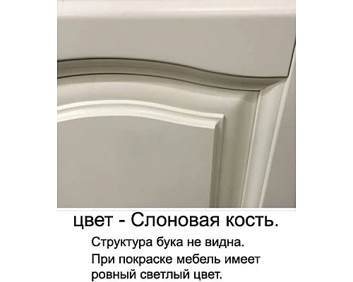 Приобрести Зеркало Opadiris Риспекто 105 Z0000006704 Слоновая кость в магазине сантехники Santeh-Crystal.ru