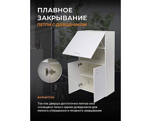 Приобрести Подвесной шкаф Orange Смайл 60 SM-60SR2 Белый в магазине сантехники Santeh-Crystal.ru