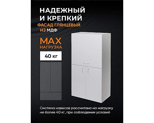 Приобрести Подвесной шкаф Orange Смайл 60 SM-60SR2 Белый в магазине сантехники Santeh-Crystal.ru
