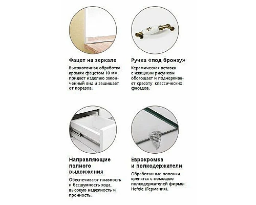 Приобрести Тумба под раковину Style Line Олеандр 2 Люкс 75 ЛС-00000200 Рельеф пастель в магазине сантехники Santeh-Crystal.ru