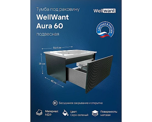 Приобрести Тумба под раковину WellWant Aura 60 WWM000600G подвесная Серо-зеленая в магазине сантехники Santeh-Crystal.ru