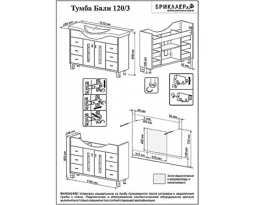 Приобрести Тумба под раковину Бриклаер Бали 120 4627125411892 Венге Белая глянцевая в магазине сантехники Santeh-Crystal.ru
