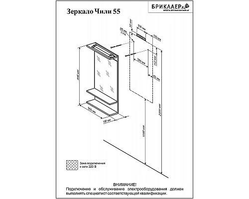 Купить Зеркало Бриклаер Чили 55 4627125415159 с подсветкой Цемент в магазине сантехники Santeh-Crystal.ru