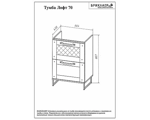Приобрести Тумба под раковину Бриклаер Лофт 70 4627125413407 Метрополитен грей в магазине сантехники Santeh-Crystal.ru