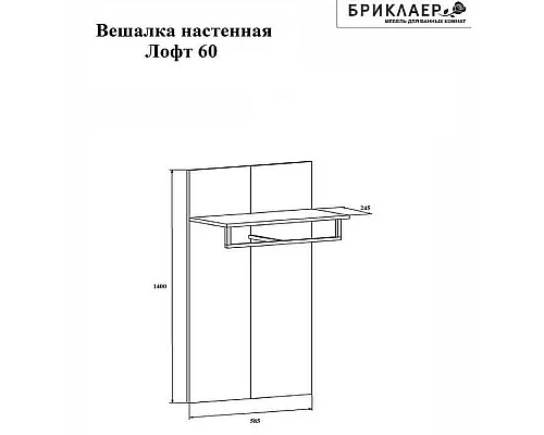 Приобрести Полка Бриклаер Лофт 60 4627125414145 Метрополитен грей в магазине сантехники Santeh-Crystal.ru