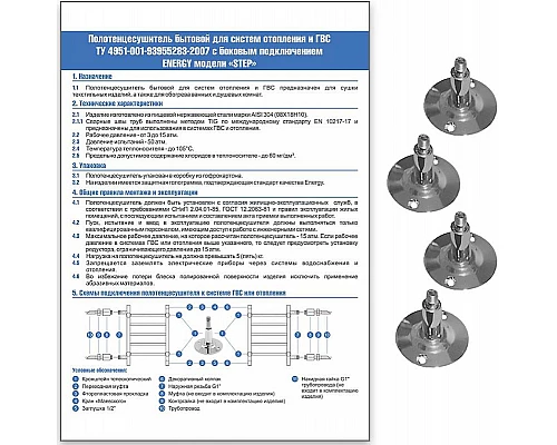 Приобрести Водяной полотенцесушитель Energy Step 600x400 EWTR0STEP0604000000 Хром в магазине сантехники Santeh-Crystal.ru