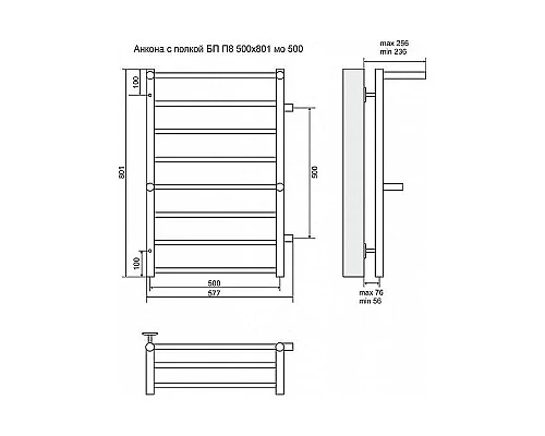 Заказать Водяной полотенцесушитель Terminus Анкона П8 500x801 4620768888809 с полкой Хром в магазине сантехники Santeh-Crystal.ru