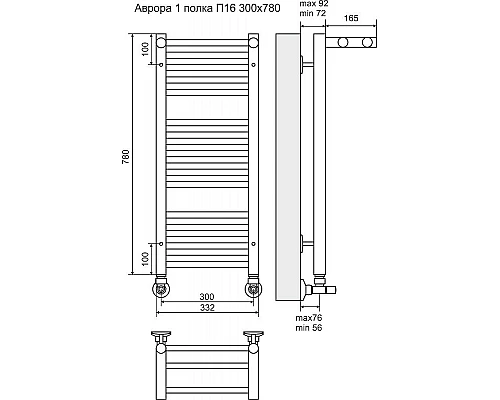 Приобрести Водяной полотенцесушитель Terminus Аврора П16 300x780 4660059582344 с полкой Хром в магазине сантехники Santeh-Crystal.ru