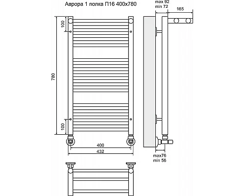 Купить Водяной полотенцесушитель Terminus Аврора П16 400x780 4660059582351 с полкой Хром в магазине сантехники Santeh-Crystal.ru
