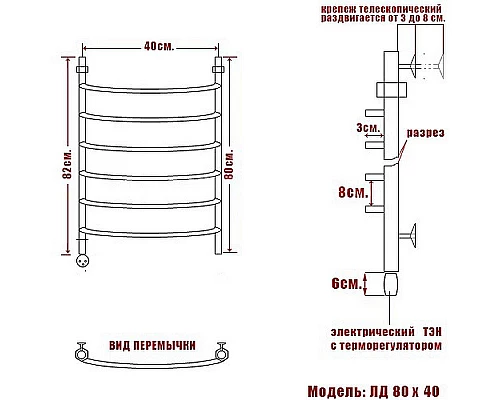 Приобрести Электрический полотенцесушитель Ника Arc ЛД 80/40 Хром в магазине сантехники Santeh-Crystal.ru