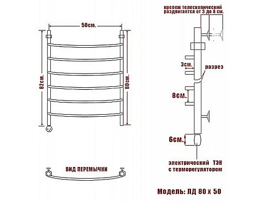 Заказать Электрический полотенцесушитель Ника Arc ЛД 80/50 Хром в магазине сантехники Santeh-Crystal.ru