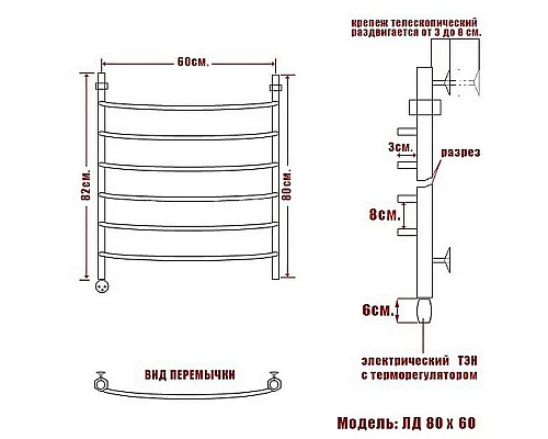 Купить Электрический полотенцесушитель Ника Arc ЛД 80/60 Хром в магазине сантехники Santeh-Crystal.ru