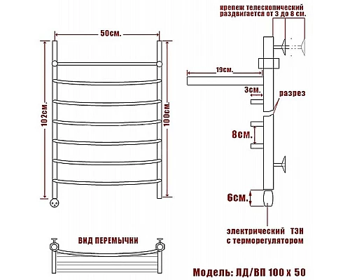 Приобрести Электрический полотенцесушитель Ника Arc ЛД ВП 100/50 с полкой Хром в магазине сантехники Santeh-Crystal.ru