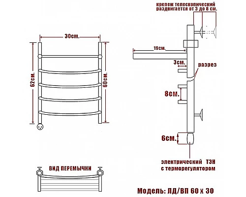 Заказать Электрический полотенцесушитель Ника Arc ЛД ВП 60/30 с полкой Хром в магазине сантехники Santeh-Crystal.ru