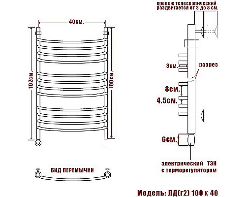 Приобрести Электрический полотенцесушитель Ника Arc ЛД (Г2) 100/40 Хром в магазине сантехники Santeh-Crystal.ru