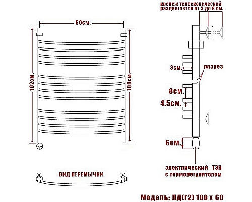 Заказать Электрический полотенцесушитель Ника Arc ЛД (Г2) 100/60 Хром в магазине сантехники Santeh-Crystal.ru