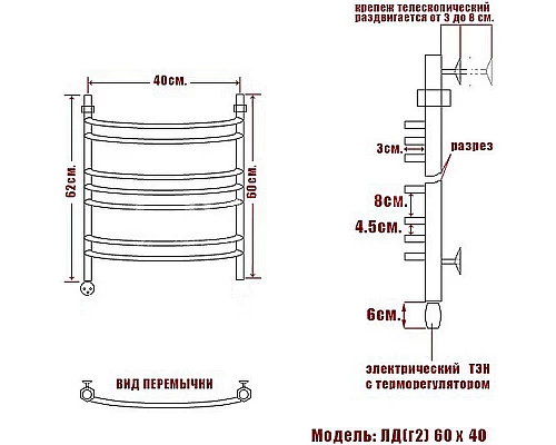 Приобрести Электрический полотенцесушитель Ника Arc ЛД (Г2) 60/40 Хром в магазине сантехники Santeh-Crystal.ru