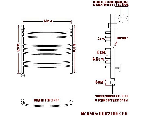 Заказать Электрический полотенцесушитель Ника Arc ЛД (Г2) 60/60 Хром в магазине сантехники Santeh-Crystal.ru