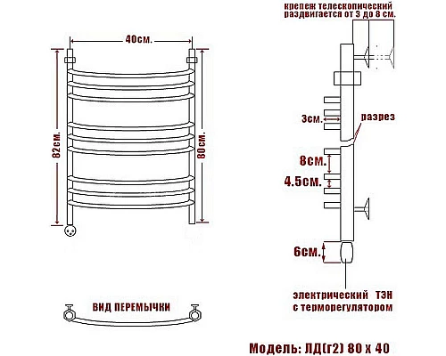 Заказать Электрический полотенцесушитель Ника Arc ЛД (Г2) 80/40 Хром в магазине сантехники Santeh-Crystal.ru