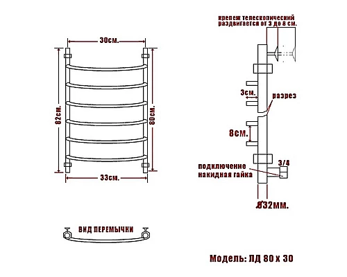 Заказать Водяной полотенцесушитель Ника Arc ЛД 80/30 Бронза в магазине сантехники Santeh-Crystal.ru