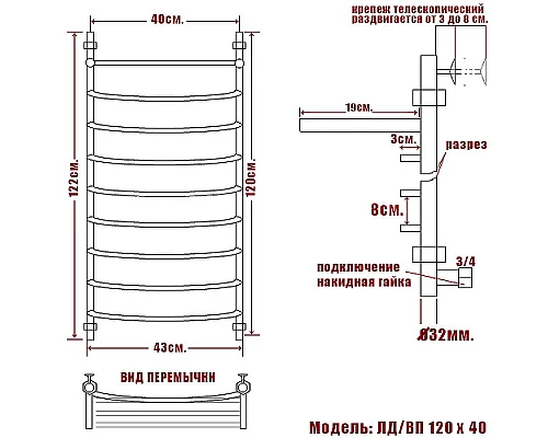 Заказать Водяной полотенцесушитель Ника Arc ЛД ВП 120/40 с полкой Хром в магазине сантехники Santeh-Crystal.ru