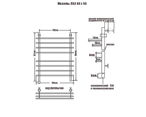 Купить Электрический полотенцесушитель Ника Bamboo ЛБ 3 80/50 Хром в магазине сантехники Santeh-Crystal.ru