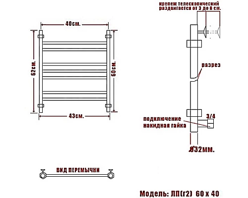 Заказать Водяной полотенцесушитель Ника Classic ЛП (Г2) 60/40 Черный матовый в магазине сантехники Santeh-Crystal.ru