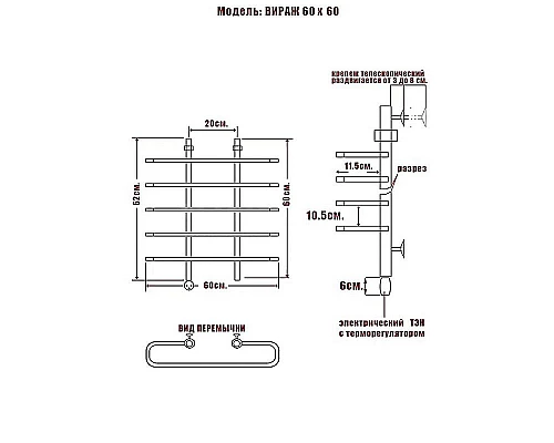 Заказать Электрический полотенцесушитель Ника Mix Вираж 60/60 Хром в магазине сантехники Santeh-Crystal.ru