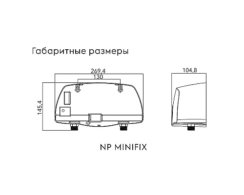 Приобрести Водонагреватель проточный Electrolux NP Minifix 5.5 TS НС-1294219 Серый в магазине сантехники Santeh-Crystal.ru