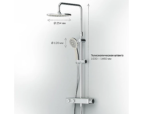 Приобрести Душевая система AM.PM Inspire V2.0 F0750A400 с термостатом Хром в магазине сантехники Santeh-Crystal.ru