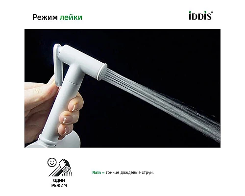 Заказать Гигиенический душ Iddis 020WB0Gi20 Белый матовый в магазине сантехники Santeh-Crystal.ru