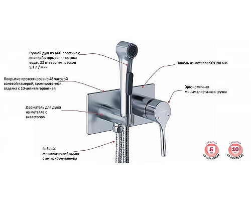 Купить Гигиенический душ со смесителем Jacob Delafon Elate E25838-CP Хром в магазине сантехники Santeh-Crystal.ru