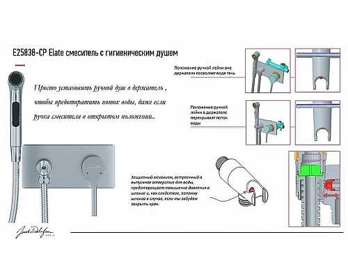 Купить Гигиенический душ со смесителем Jacob Delafon Elate E25838-CP Хром в магазине сантехники Santeh-Crystal.ru