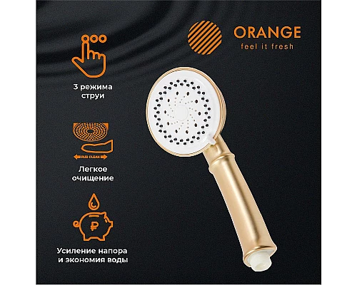 Заказать Душевой гарнитур Orange LM51BR Бронза в магазине сантехники Santeh-Crystal.ru