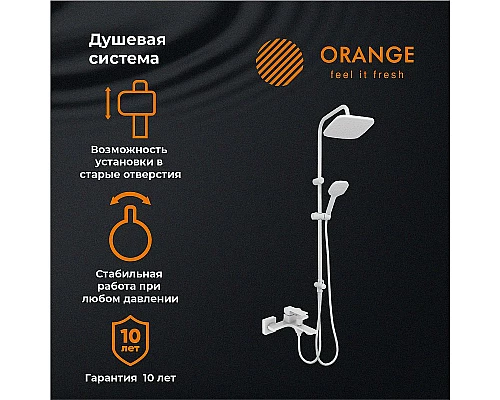 Купить Душевая система Orange M04-944w Белая в магазине сантехники Santeh-Crystal.ru