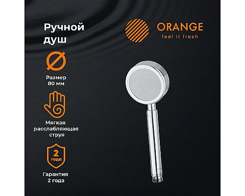 Купить Ручной душ Orange LM33PD Хром в магазине сантехники Santeh-Crystal.ru