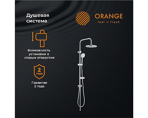 Приобрести Душевая система Orange S07cr Хром в магазине сантехники Santeh-Crystal.ru
