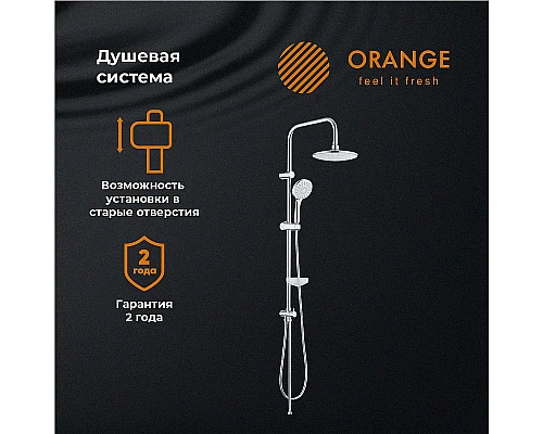 Заказать Душевая система Orange S06cr Хром в магазине сантехники Santeh-Crystal.ru