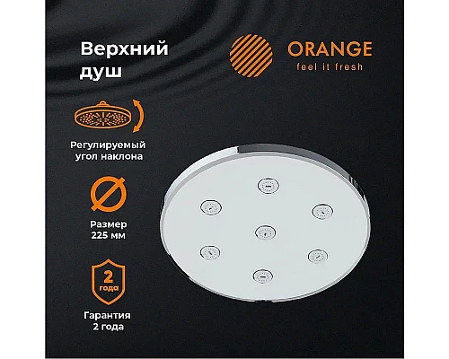 Купить Верхний душ Orange S11TS Хром в магазине сантехники Santeh-Crystal.ru