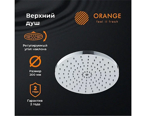 Приобрести Верхний душ Orange S09TS Хром в магазине сантехники Santeh-Crystal.ru