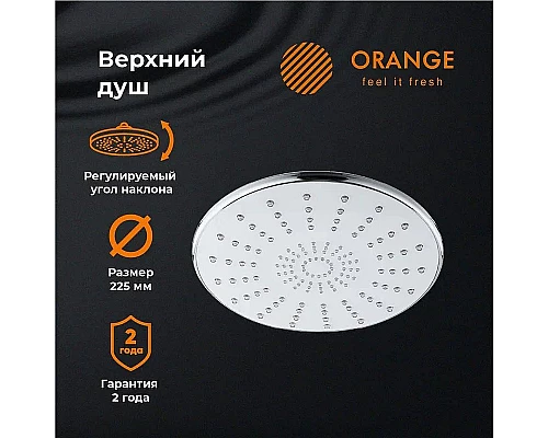 Приобрести Верхний душ Orange S06TS Хром в магазине сантехники Santeh-Crystal.ru