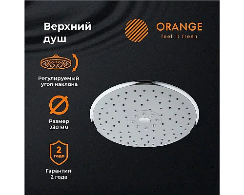 Купить Верхний душ Orange S05TS Хром в магазине сантехники Santeh-Crystal.ru