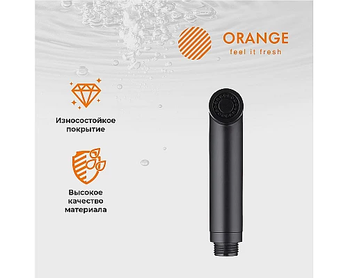 Заказать Гигиенический душ Orange HS001bk Черный в магазине сантехники Santeh-Crystal.ru