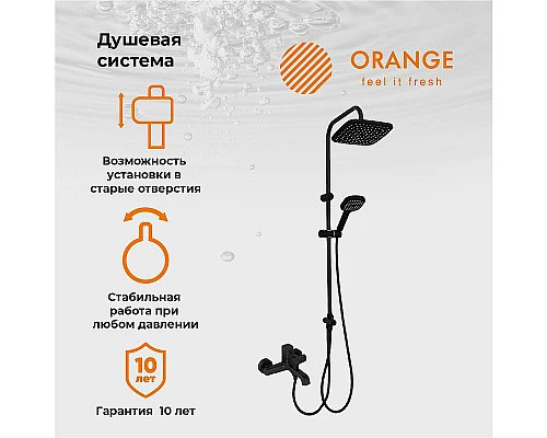 Заказать Душевая система Orange Karl M05-934b Черная в магазине сантехники Santeh-Crystal.ru